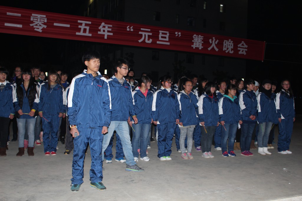 昭通信息 正道教育篝火晚會(huì)